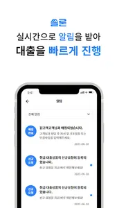 쏠론 업체 screenshot 4