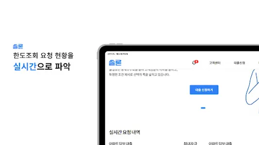 쏠론 업체 screenshot 7