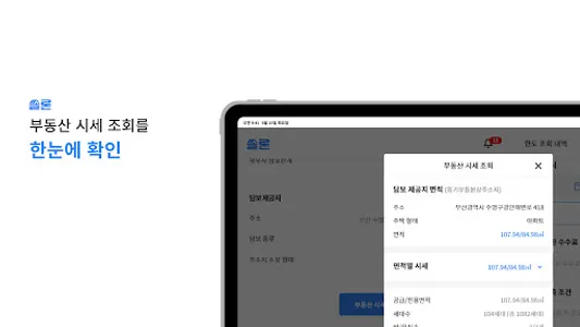 쏠론 업체 screenshot 8