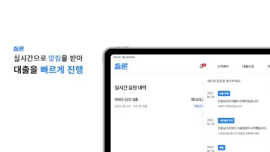 쏠론 업체 screenshot 9