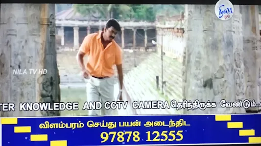 Erode Nila TV screenshot 1