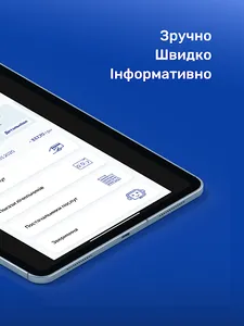 Київводоканал Цифровий screenshot 7