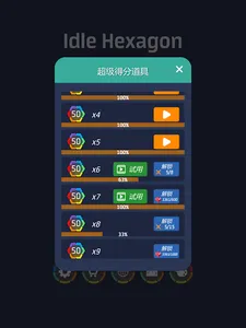 Block Puzzle: Idle Hexagon screenshot 17