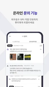 SLP Plus - 아파트 생활을 보다 더 편리하게 screenshot 1