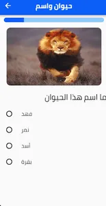 صورة واسم screenshot 0