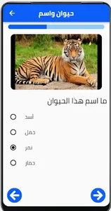 صورة واسم screenshot 13