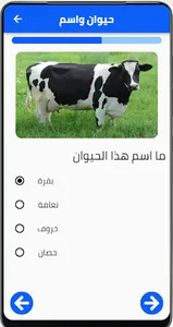 صورة واسم screenshot 2