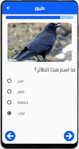 صورة واسم screenshot 3