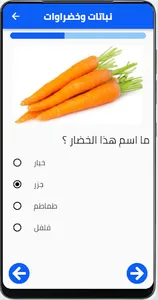 صورة واسم screenshot 4