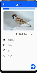 صورة واسم screenshot 8