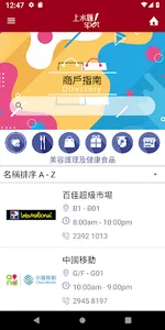 Spot 上水匯 screenshot 1
