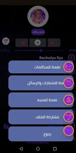 منال عمارة 2020 بدون نت screenshot 5