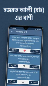 ইসলামিক বাণী - Islamic Quotes screenshot 13