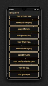 সকল নবীদের সম্পূর্ণ জীবনী screenshot 15