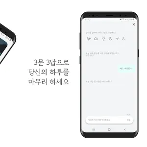 여우별 일기장 screenshot 1