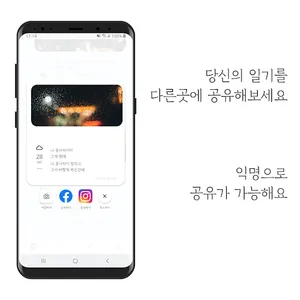 여우별 일기장 screenshot 2