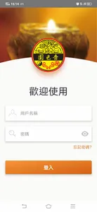 SSY Member App screenshot 0