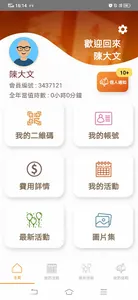 SSY Member App screenshot 2