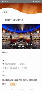 SSY Member App screenshot 3