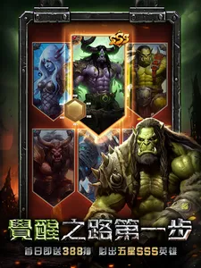 獸人戰鬥吧 screenshot 6