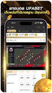 แทงบอล ออนไลน์ ได้เงินจริง screenshot 22