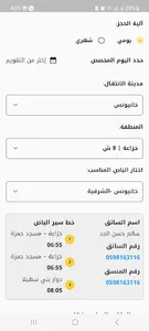 نقابة الموظفين screenshot 3