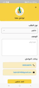 نقابة الموظفين screenshot 4