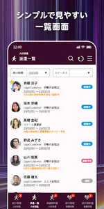 Stabri Force 人材派遣・転職支援 screenshot 0