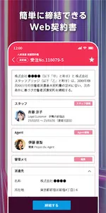 Stabri Force 人材派遣・転職支援 screenshot 2