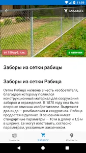 Стальфорт - StalFort screenshot 1