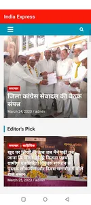 India Express News screenshot 7