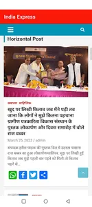 India Express News screenshot 9