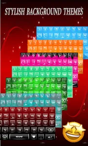 Star Assamese Keyboard - Assam screenshot 1