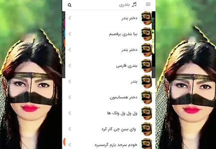 آهنگ های شاد بندری برای رقص screenshot 10