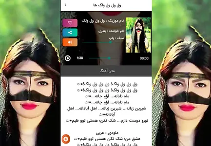 آهنگ های شاد بندری برای رقص screenshot 11