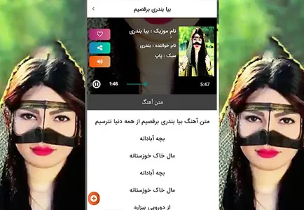 آهنگ های شاد بندری برای رقص screenshot 4