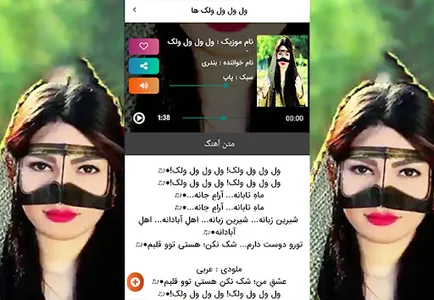 آهنگ های شاد بندری برای رقص screenshot 7