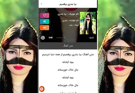 آهنگ های شاد بندری برای رقص screenshot 8