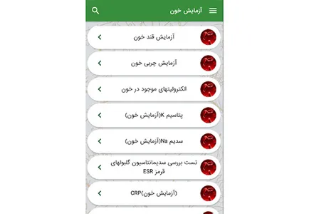 آزمایش خون - آموزش خواندن برگه screenshot 13