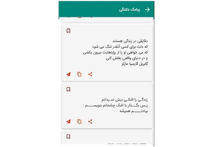 دلتنگی - پیامک دلتنگی عاشقانه screenshot 6