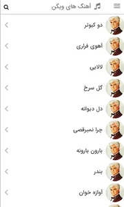 ویگن screenshot 0
