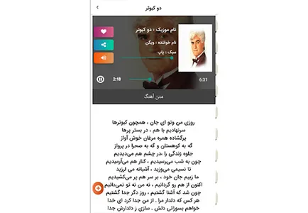 ویگن screenshot 4