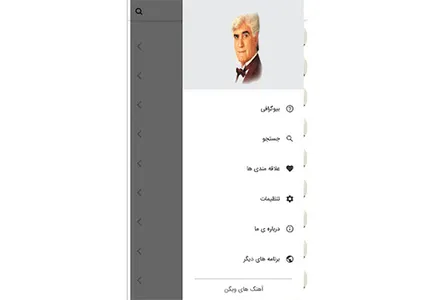 ویگن screenshot 5