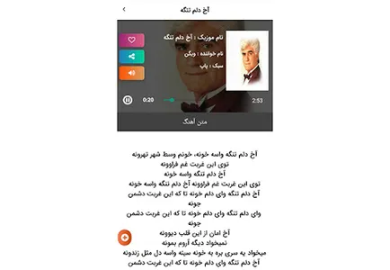 ویگن screenshot 7