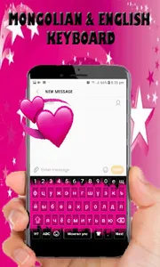 Star Mongolian App : Mongolian screenshot 0