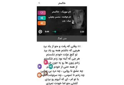 موزیک های غمگین شکست عشقی screenshot 11