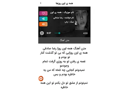 موزیک های غمگین شکست عشقی screenshot 15