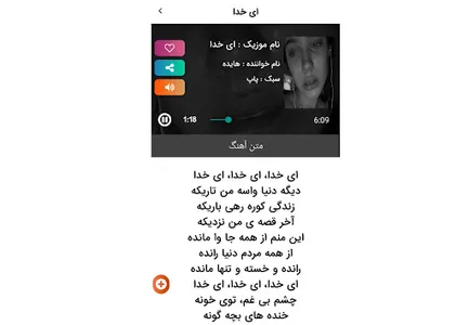 موزیک های غمگین شکست عشقی screenshot 17