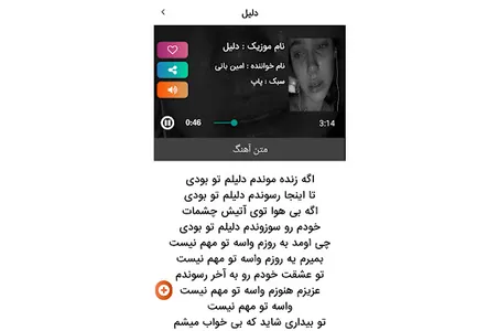 موزیک های غمگین شکست عشقی screenshot 18