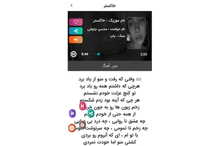 موزیک های غمگین شکست عشقی screenshot 20